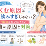 夏になるとむくむ原因は水の飲みすぎじゃない？40代以降が知っておきたい本当の原因と対策